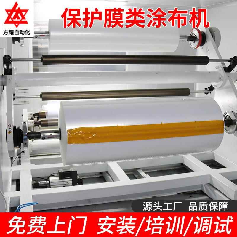 多功保速护膜涂KVW布机实验室不干胶复合机高无布辊涂能涂纺布机