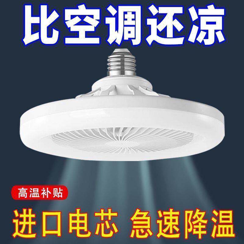 【立减50】夏季超凉led吊扇灯厨房天花板遥控灯高亮吊扇灯LH