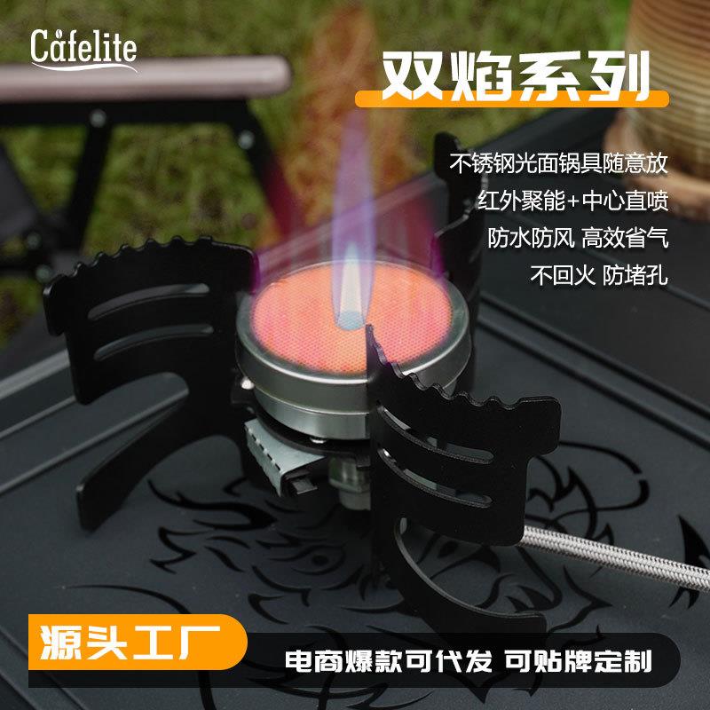 户外直喷红外风车炉 分体式红外线卡式炉野炊露营防风便携式炉具