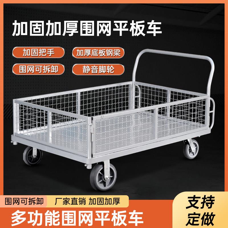 快递围网手推车搬运车仓库周转车仓储物流推车带围栏车大板车拉货