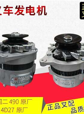 堆高机发电机2JF11A全新合力杭州龙工新柴490国二堆高机发电机JF1