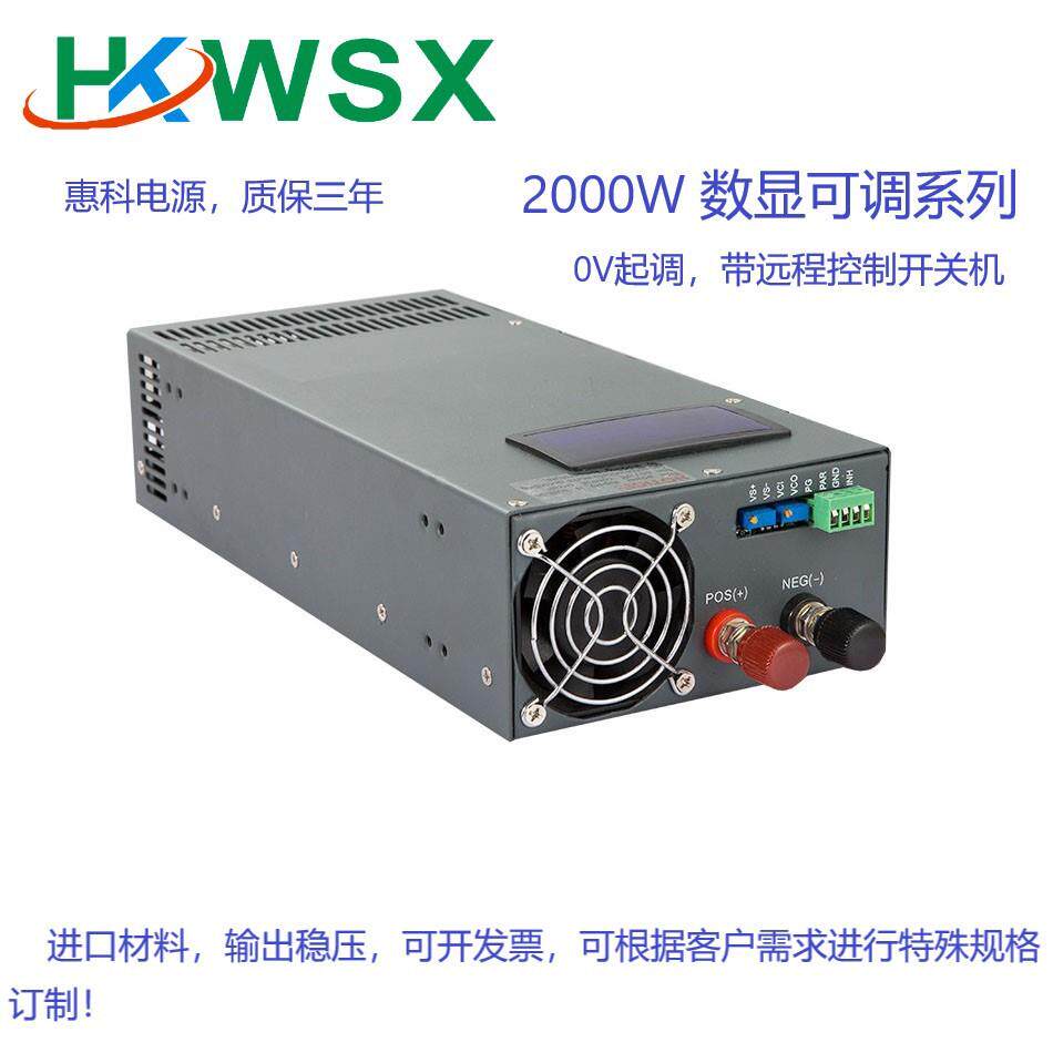 HKC-2000-12大功率数显电源0-12V可调AC220转DC12V 166.5A 2000W