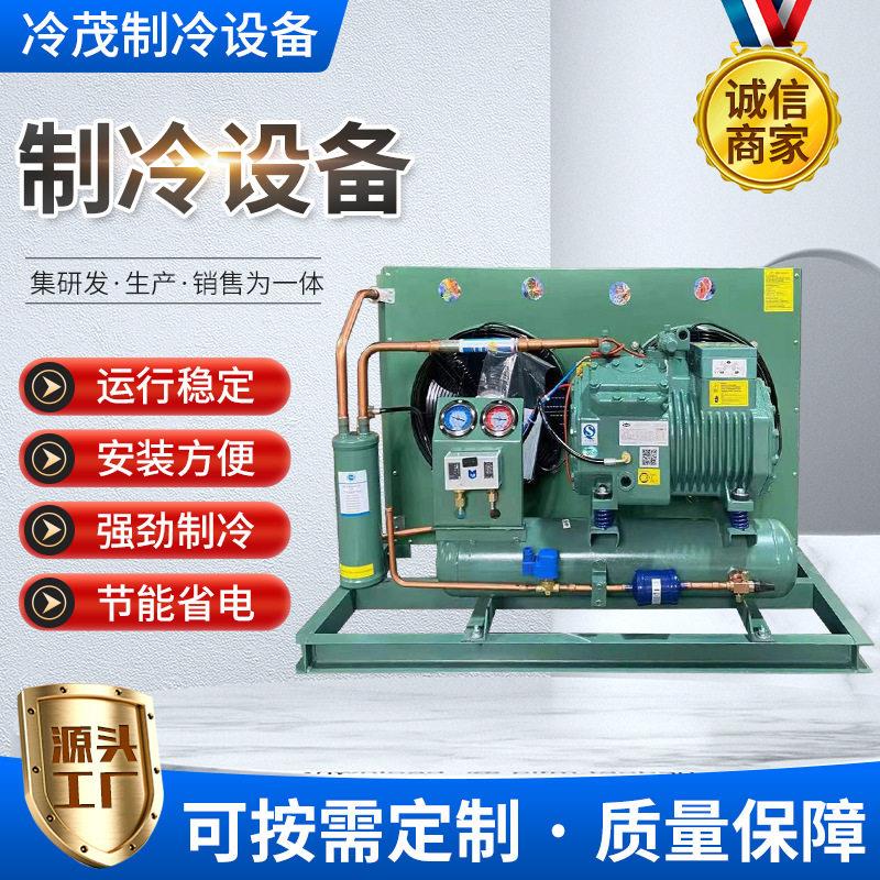 制冷压缩机组全套设备半封闭风冷式压缩机吹风制冷冷藏冷凝机组