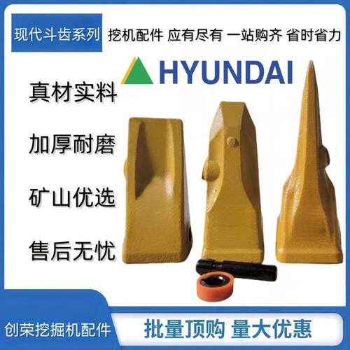 现代55/60/75/80/110/130/140/200/210/215/215VS/225挖掘机斗齿