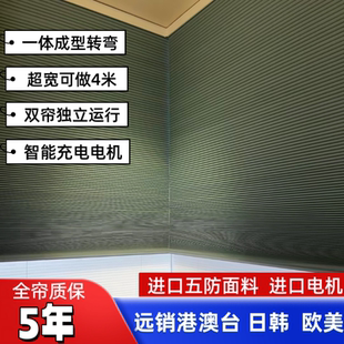 进口电动日夜帘蜂巢帘全遮光百叶窗帘折叠帘升降窗帘隔热防晒卧室