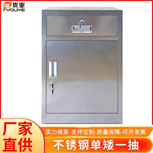 厂家直供不锈钢单开门落地矮柜器械柜储物清洁柜带锁活动柜文件柜