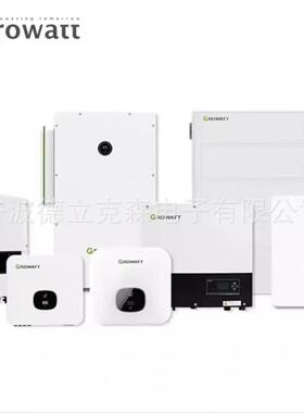 古瑞瓦特GROWATT欧标太阳能逆变器17KW-30KW三相并网组串式逆变器