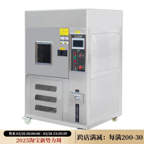 风冷氙灯老化试验箱耐候实验机光照设备大型