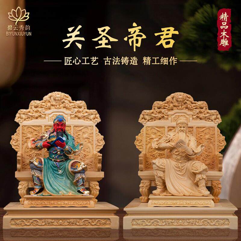 实木雕刻关公神像供奉文武看书关公坐像武财神关二爷关羽招财摆件