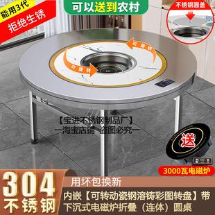 不锈钢转盘圆桌加厚家用餐桌商用饭桌饭店火锅电磁炉一体折叠桌子