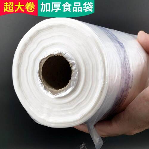 超大卷加厚超市购物袋食品袋连卷袋保鲜袋连袋塑料袋子包装袋