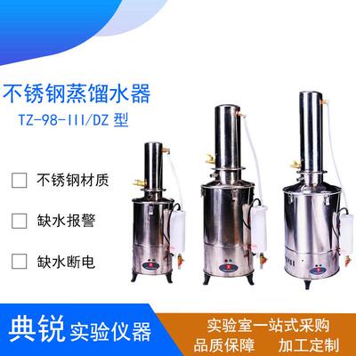 泰斯特不锈钢蒸馏水器断水自控小型蒸馏器TT-98-III/DZ5L 10L 20L