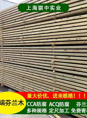 云芬户兰木05南芬兰木防腐木地板栅栏花园外用松木原木外TMY胶合