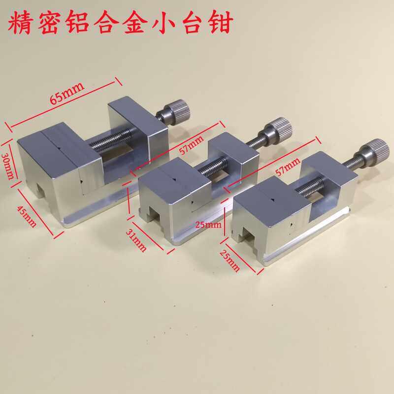 台钳铝合金小型木雕刻加工平口钳台式钳批士模型夹具夹钳直角虎钳