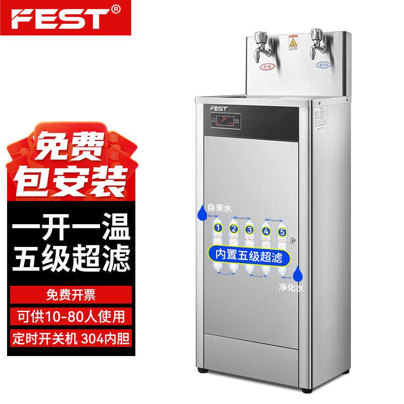 饮水机商用大容量冷热两用工厂餐饮饭店RO反渗透过滤开水器