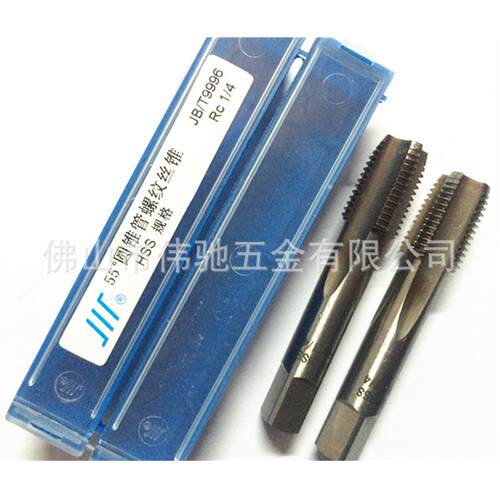 55度圆管螺管螺纹丝锥/管牙机用丝攻Z锥G/R1/8/4/23/83C/41寸