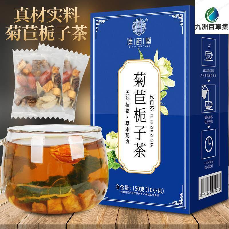 菊苣栀子茶买一发二谯韵堂整料包桑叶葛根百合降正品组合冲饮酸甜