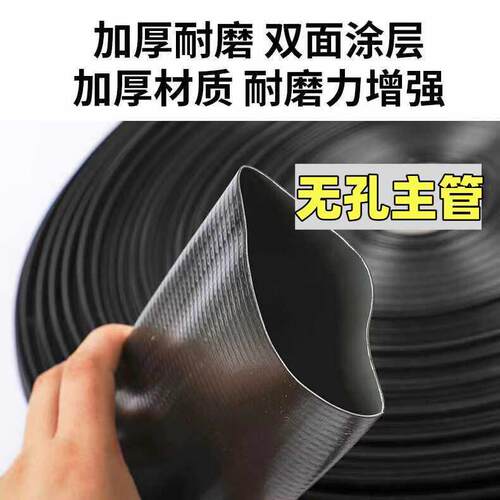 2寸/2.5寸/3寸滴灌带农用灌溉水管 喷灌输水管 软管特厚无孔主管