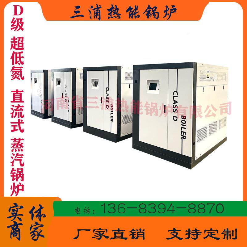 真空热水锅炉|蒸汽锅炉|集装箱锅炉房|超低氮蒸汽发生器|微压锅炉