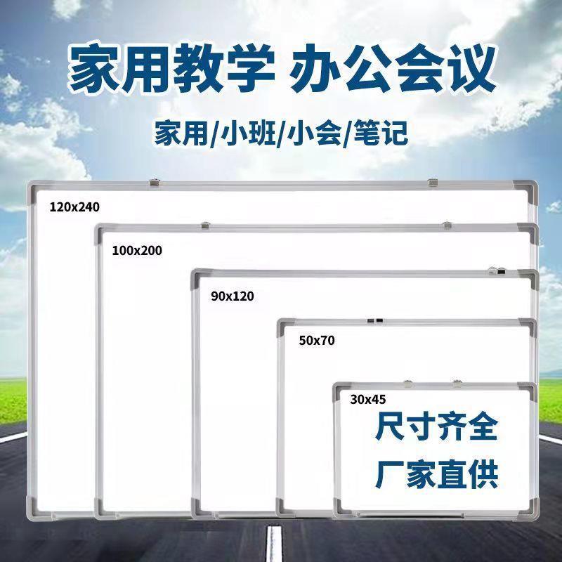 白板写字板商用磁性大号移动黑板挂墙挂式磁吸板挂墙家庭黑板龙全