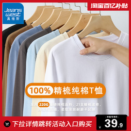 gv真维斯220g重磅长袖t恤男春秋纯棉纯色，打底衫男士白色圆领上衣a