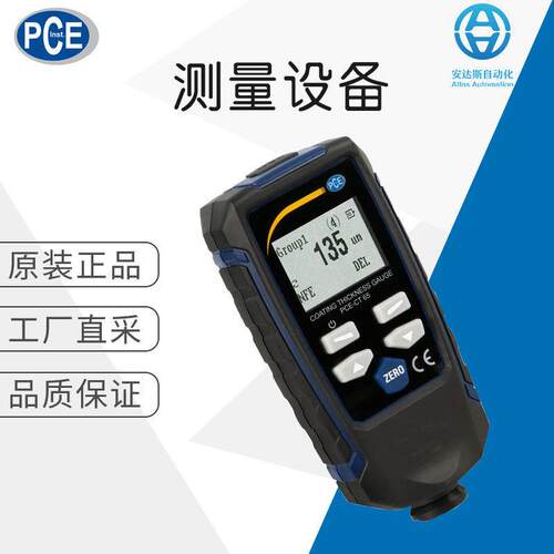 德国直采测量仪探测器测厚仪PCE-CT65