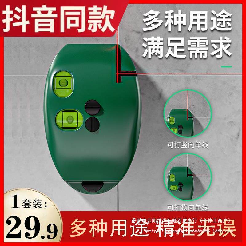 直角水平仪90度地线仪墨斗自动打线器投线仪红外线新式高精度弹线