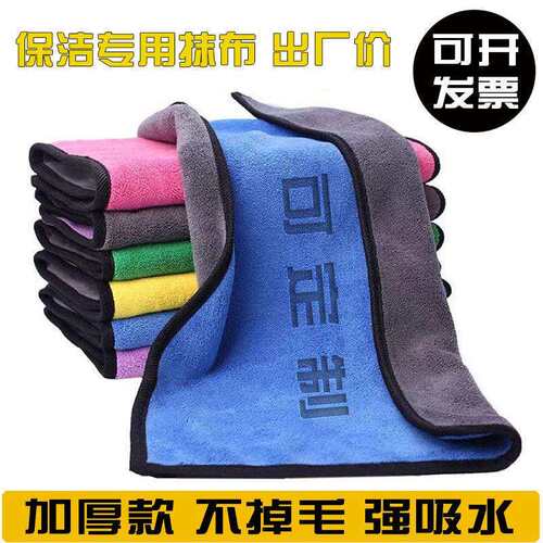 抹布保洁家政专用不掉毛加厚清洁毛巾强吸水酒店食堂专用刻字毛巾