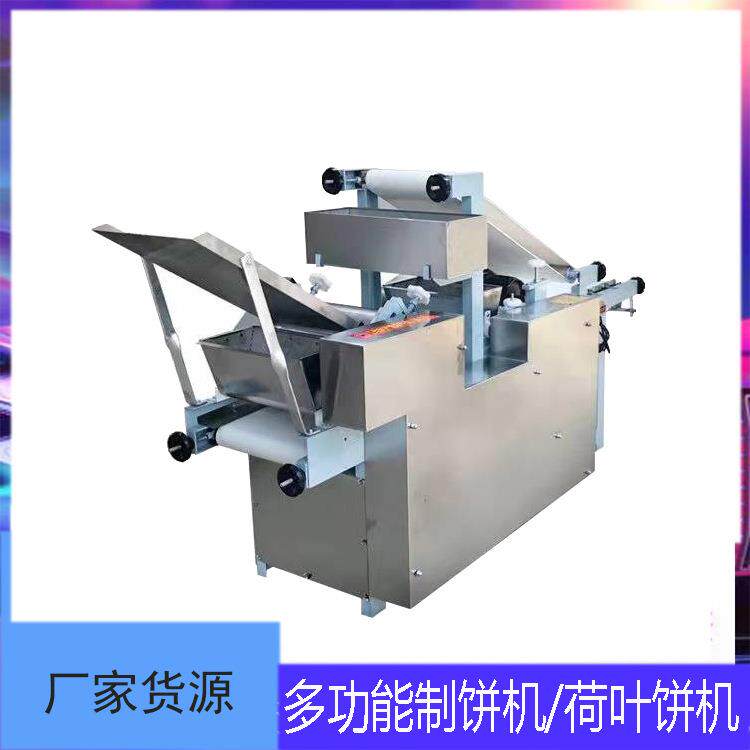 自动白吉馍成型机多功能烧饼压饼坯机器大型饺子包子皮机器