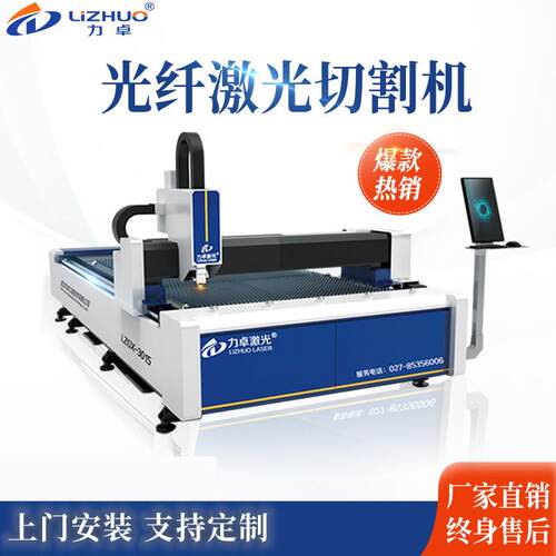 光纤激光切割机台式大功率高精度1500/3000/6000W金属板材切管机