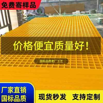 玻璃钢格栅格无品牌/洗店洗车房树篦网子地盖板板面格栅格车栅板
