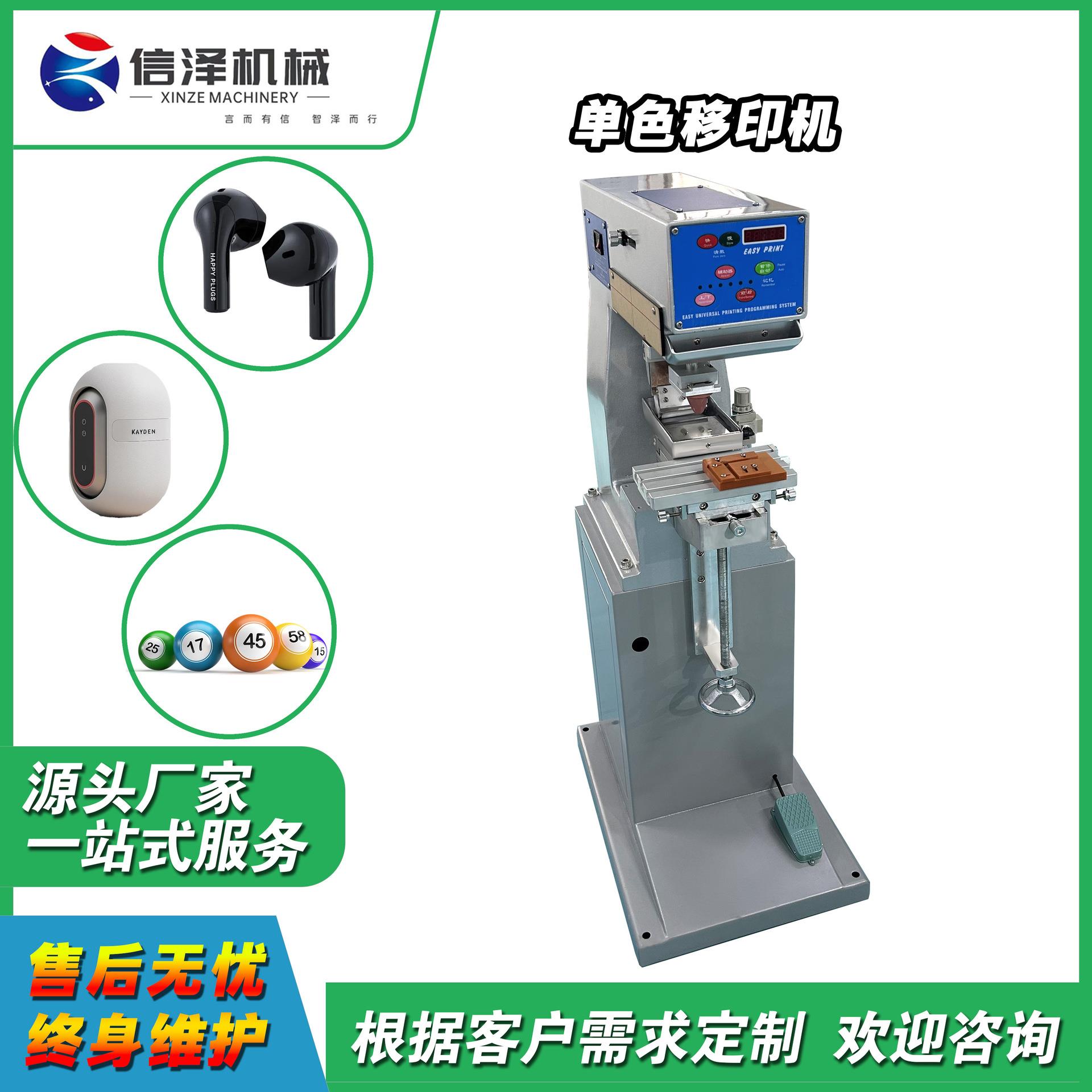高性价比单色移印机头盔遥控器促销产品印刷,可选择印刷胶头