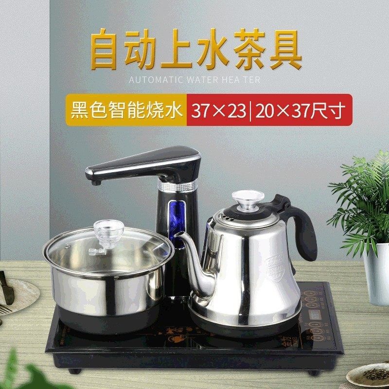 金为全自动上水全智能旋转加水电茶壶电热电茶炉电水壶烧水泡茶炉