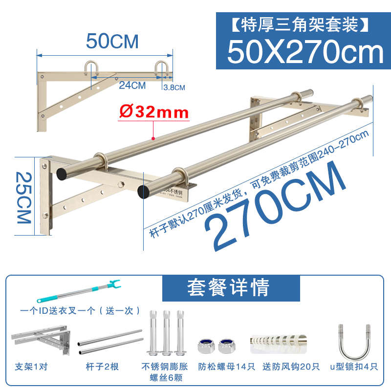 侧19ek304不锈钢外墙固定式三角阳台伸窗支架晾衣杆晾衣架外托装