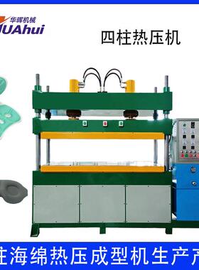 60T四柱双缸瑜珈垫热压成型机2000*900大型热压机油压机工厂直销