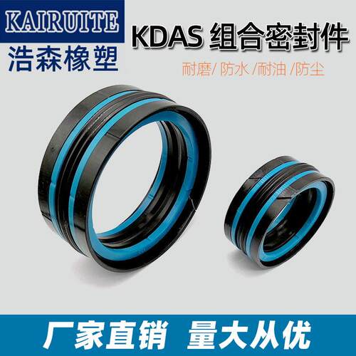 注塑机液压油缸KDAS封70*54*26.7-1KDAS0油118*36.4*7活塞孔用密
