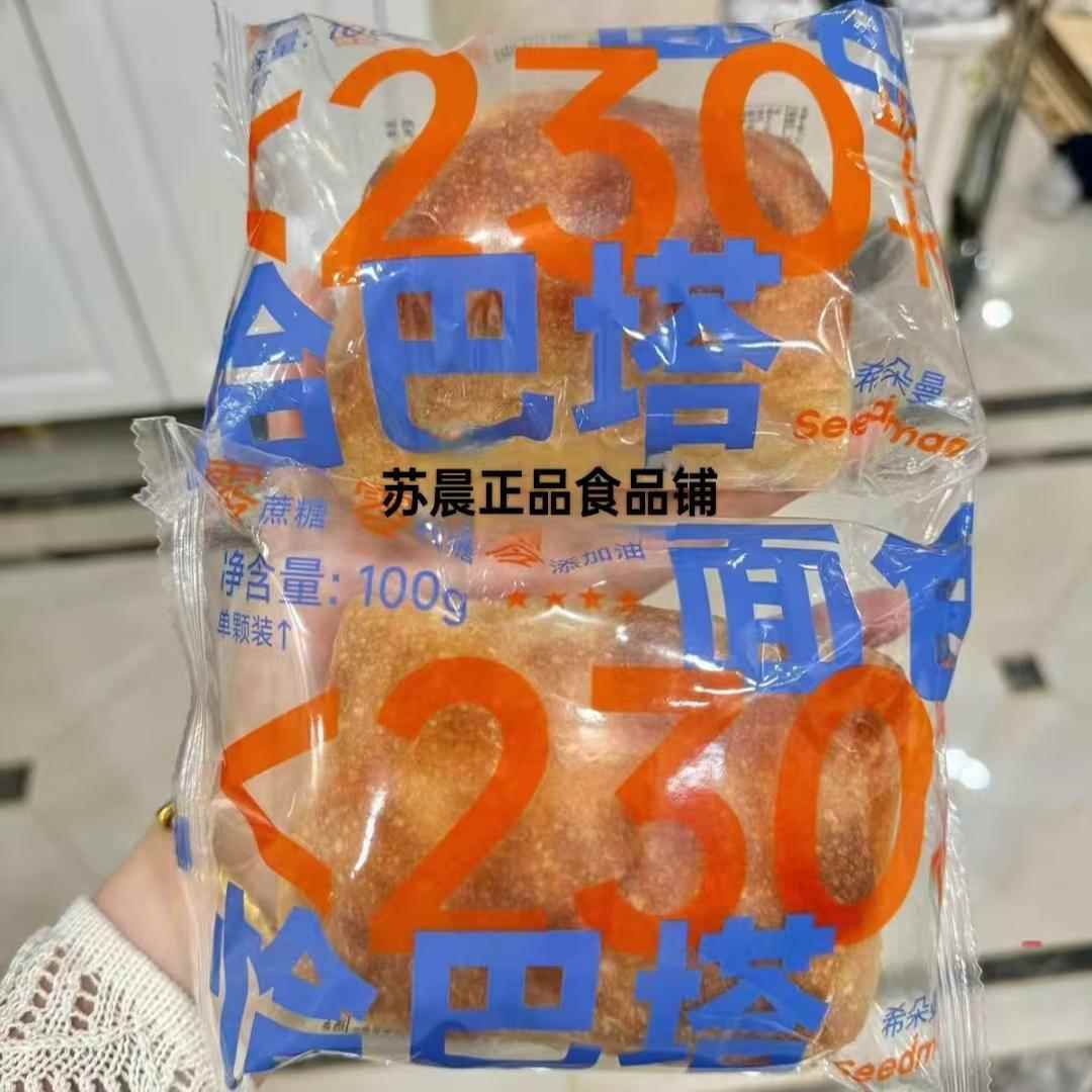 希朵曼红心闪闪恰巴塔面包现烤早餐欧包零食全麦代餐淡咸味面包