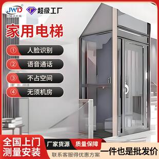 生产家用电梯小型无障碍升降机五层别墅阁楼室内外用曳引家用电梯