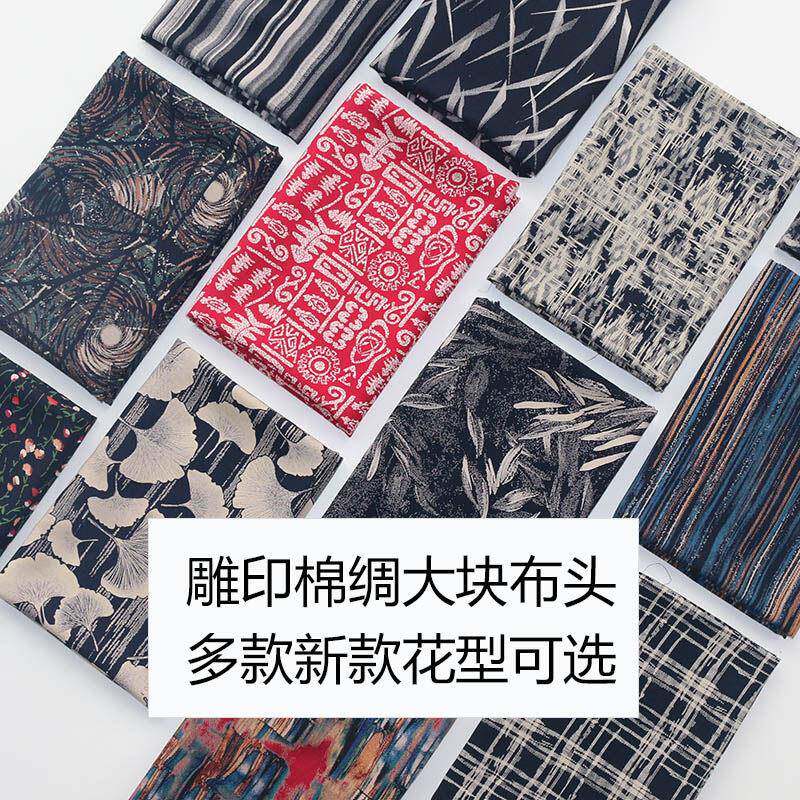 大块棉绸布头布料碎花处理布雕印人造棉布料棉绸服装儿童卡通棉布