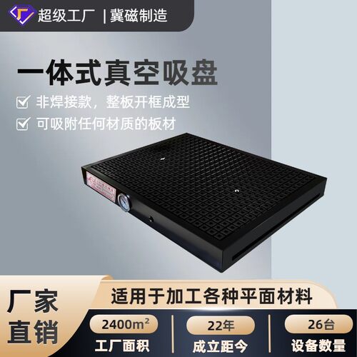 厂家生产50*80真空吸盘数控机械设备模具机加工配件专用吸盘式