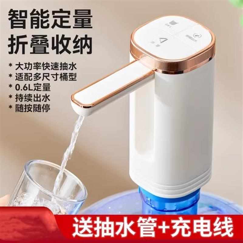 桶装水抽水器电动饮水机抽水泵矿泉水上水器吸水器水桶自动压水器