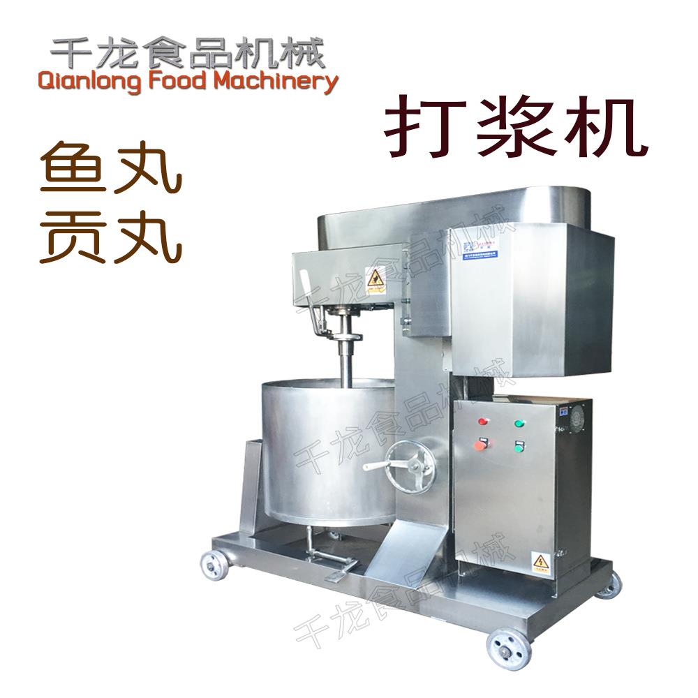 200L鱼丸贡丸牛肉丸变频调速打浆机150kg福建厦门厂家价格