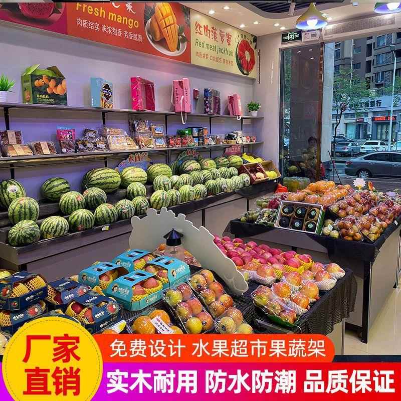 水果架店货阶梯台阶式水意果货架展示架创多层式果蔬架11水果洗切