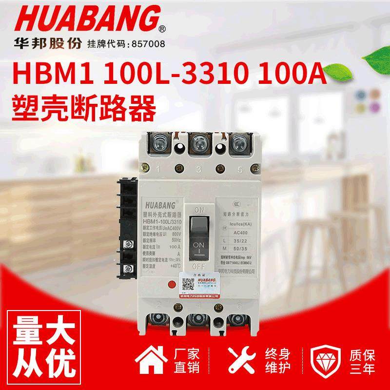 三相CM1塑壳断路器3P/100A160A空气开关4P/400A630A380v电闸250A