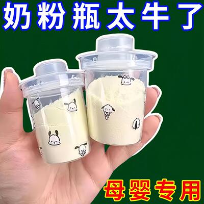 Wholesale Portable Milk Powder Dispenser Box, Travel Milk Po
