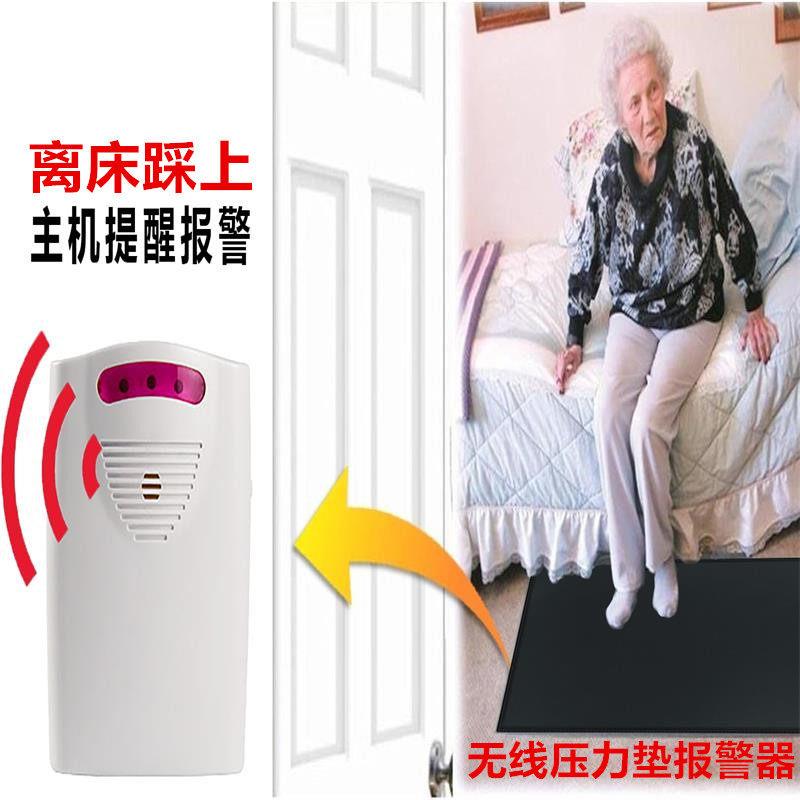 长辈离床报警器智能监护神器防跌倒防走失无品牌监测垫