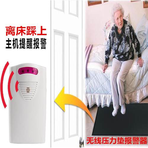 【老人离床警报器｜防跌倒/防走失｜老人小孩监护神器/智能无线