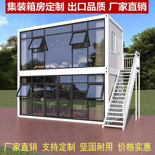 集装箱移动房办公室定制彩钢集成房屋住人简易组装可拆卸活动板房