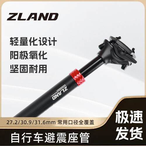 ZLAND自行车减震座管登山车铝合金坐管弹簧避震座杆软硬度可调节