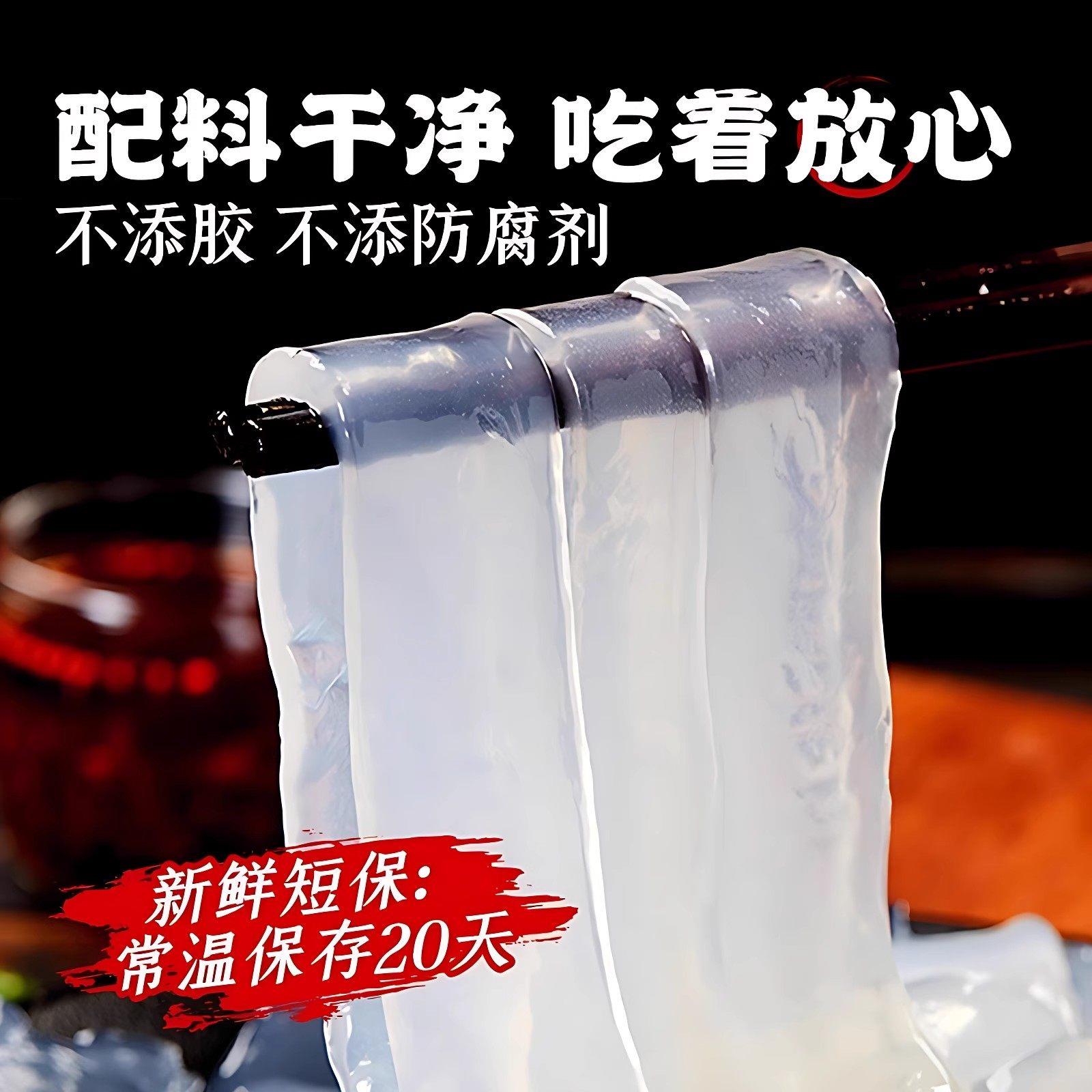 东北大拉皮0脂肪凉拌即食水晶凉皮土豆湿粉条粉皮特产10袋下饭菜